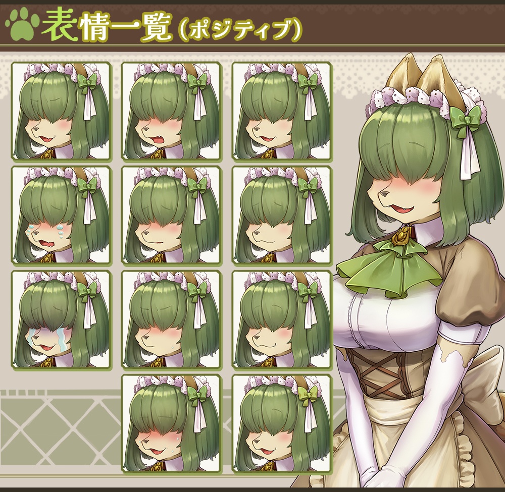 【立ち絵素材】獣人族の目隠れメイドさん