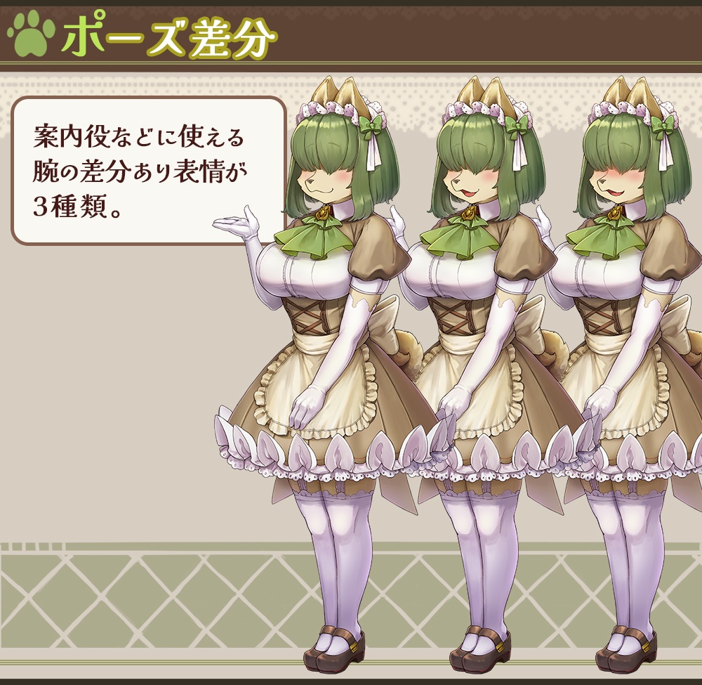 【立ち絵素材】獣人族の目隠れメイドさん