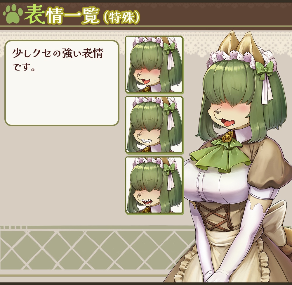 【立ち絵素材】獣人族の目隠れメイドさん