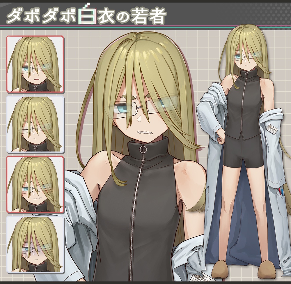 【立ち絵素材】ダボダボ白衣の若者