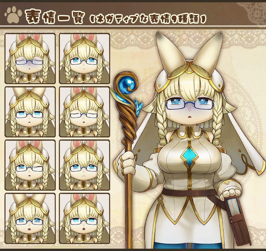 【立ち絵素材】冷静な獣人族の魔法使い