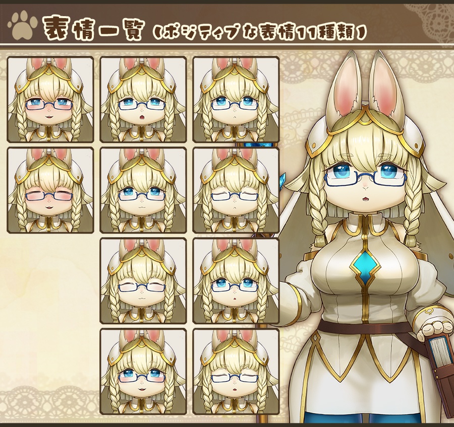 【立ち絵素材】冷静な獣人族の魔法使い