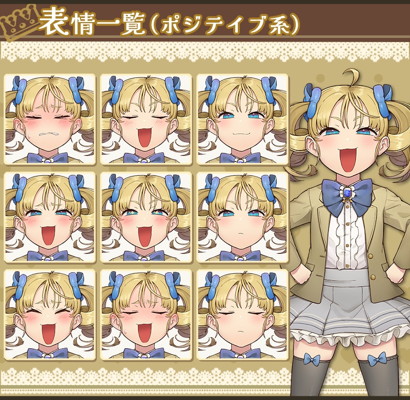 【立ち絵素材】高飛車なお金持ち