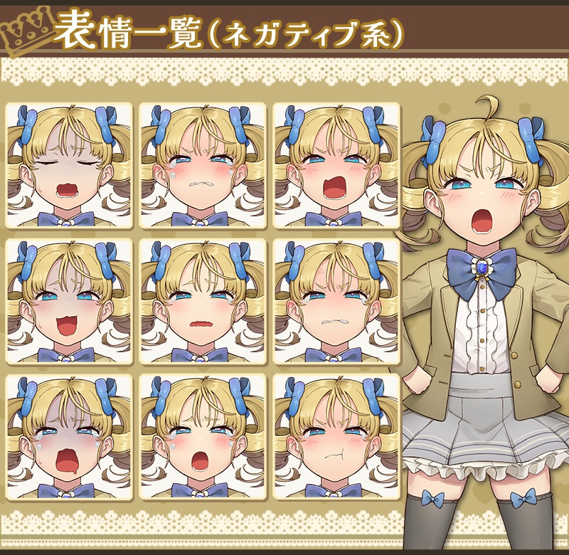 【立ち絵素材】高飛車なお金持ち