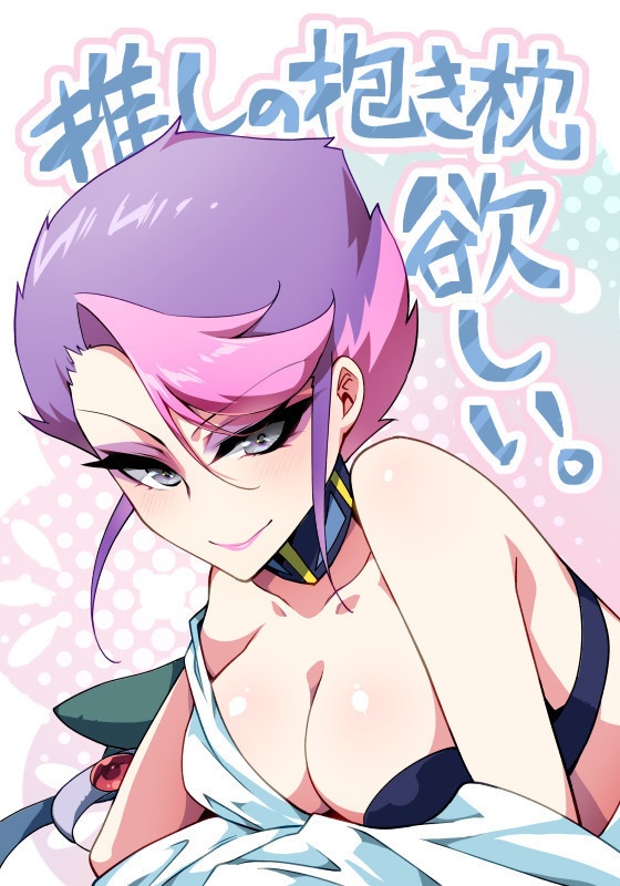 推しの抱き枕欲しい。