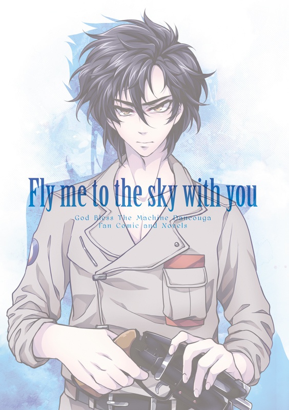 Fly me to the sky with you