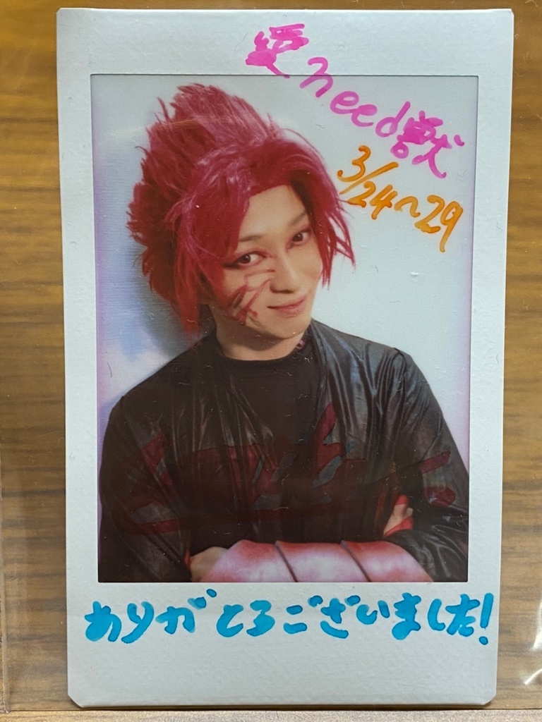 愛need獣 チェキ！