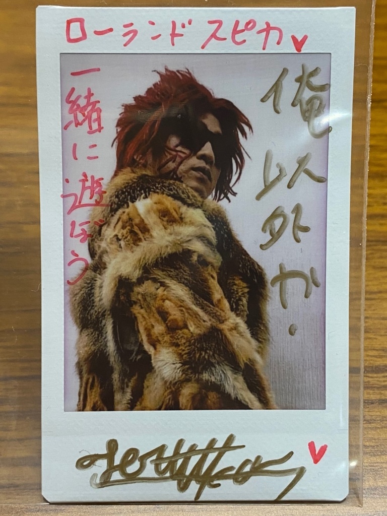 愛need獣 チェキ！