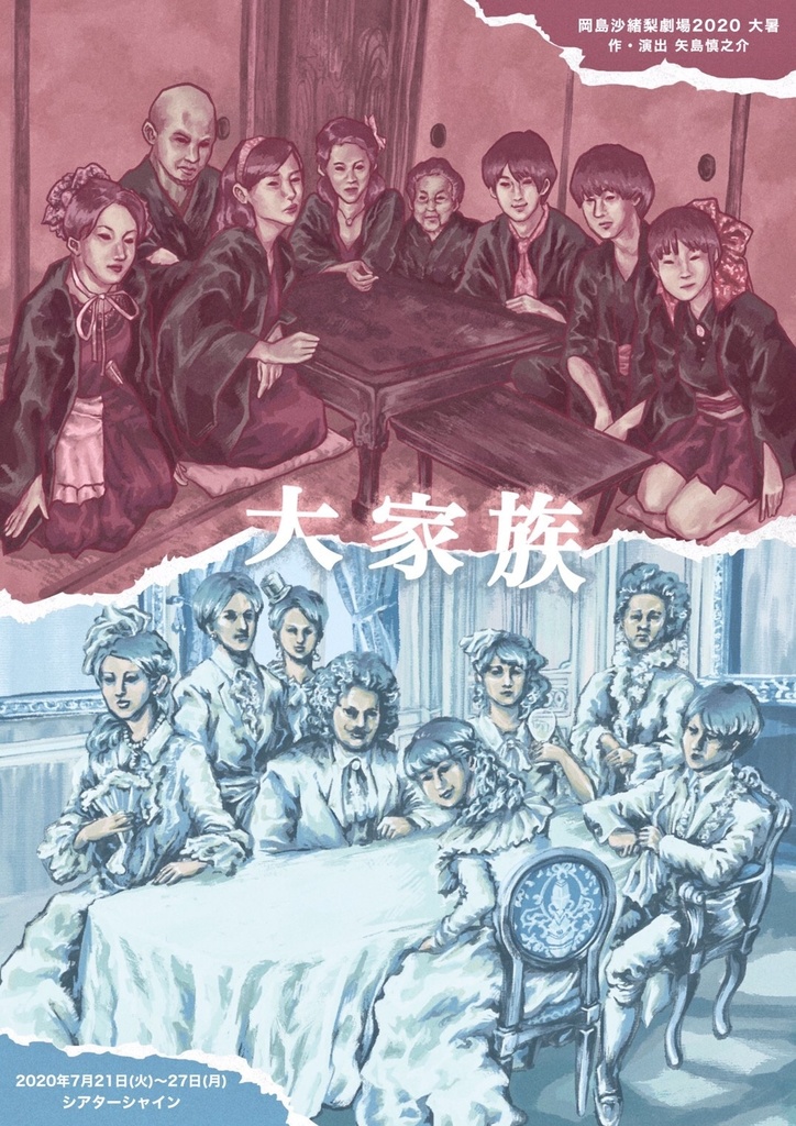 『大家族2020』記録映像【DVDプレイヤー再生可能】