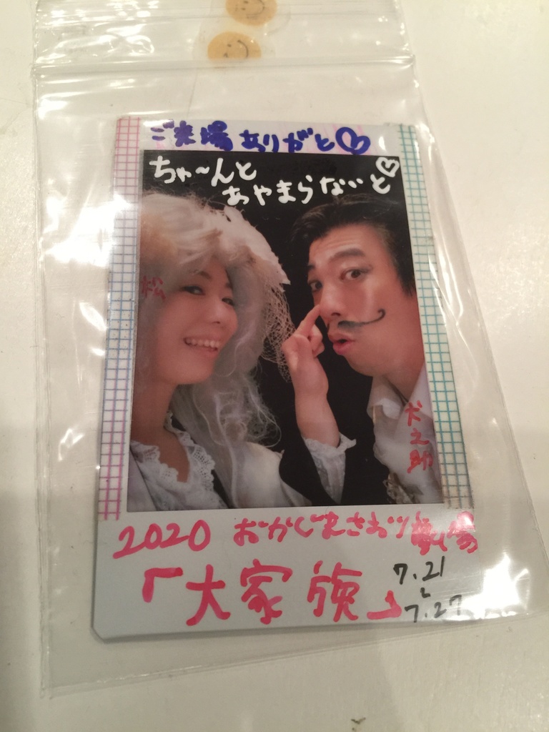 大家族2020チェキ