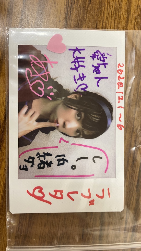 ラブレター2020チェキ