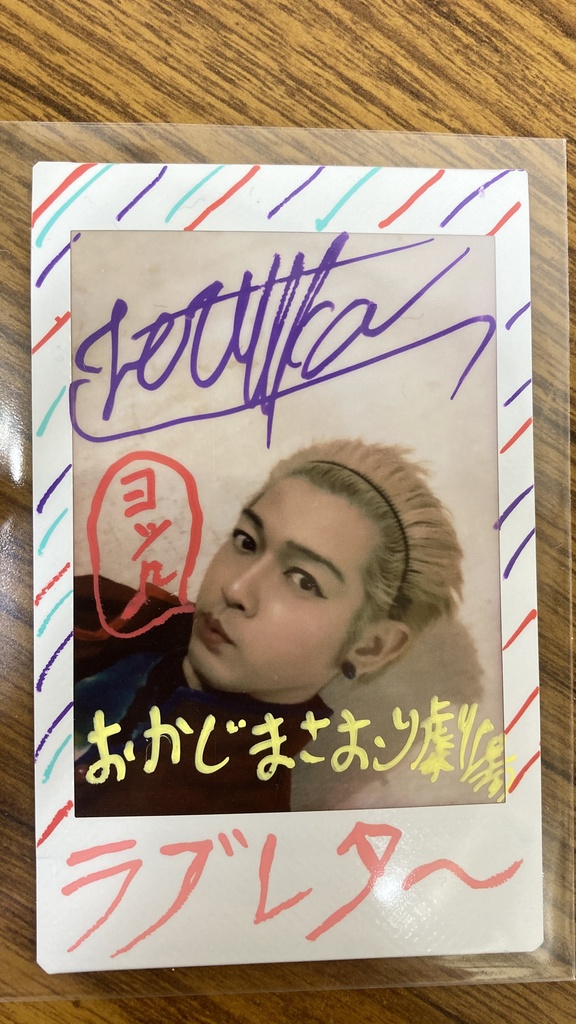 ラブレター2020チェキ