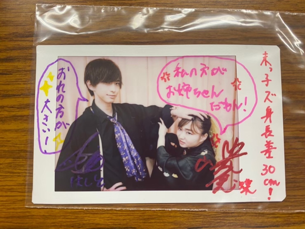 大家族2020チェキ