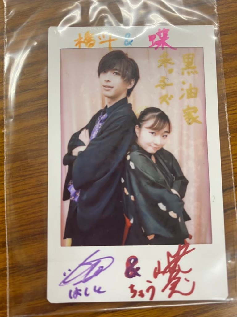 大家族2020チェキ