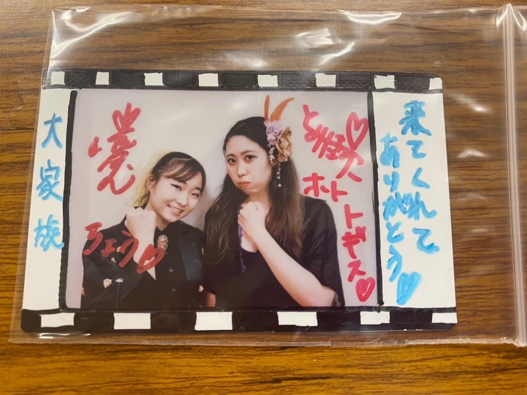 大家族2020チェキ