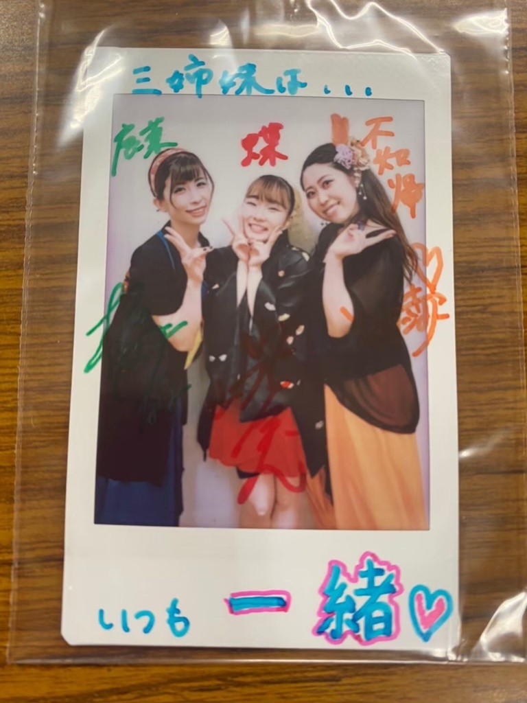 大家族2020チェキ