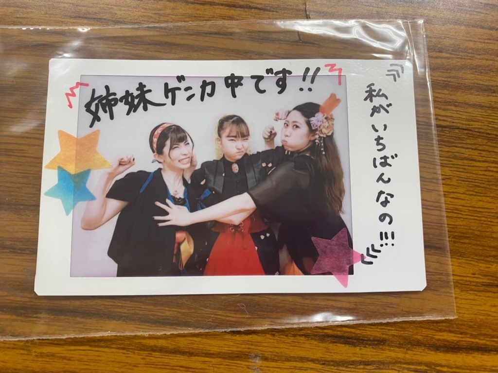 大家族2020チェキ