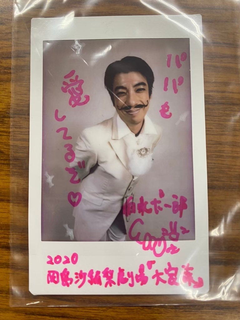 大家族2020