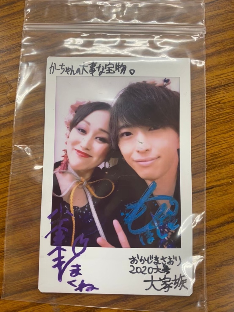 大家族2020チェキ