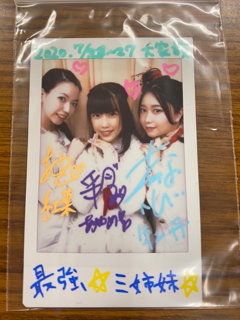 大家族2020チェキ