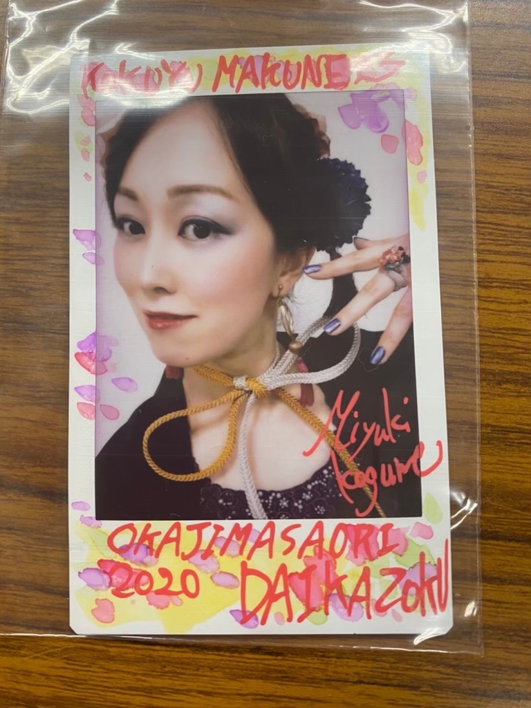 大家族2020