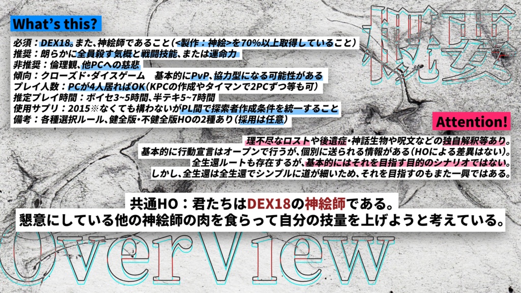 【CoC】神絵師焼肉PvP ~焼肉になるのはお前だよ~ SPLL:E119069