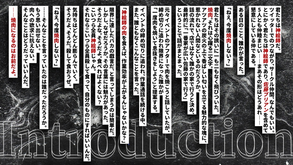 【CoC】神絵師焼肉PvP ~焼肉になるのはお前だよ~ SPLL:E119069