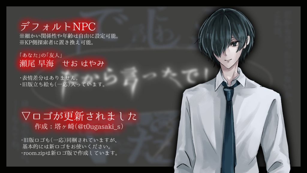 【CoC】こわいはなしと言ったでしょ?【KPレス/ソロ/タイマン】SPLL:E119174