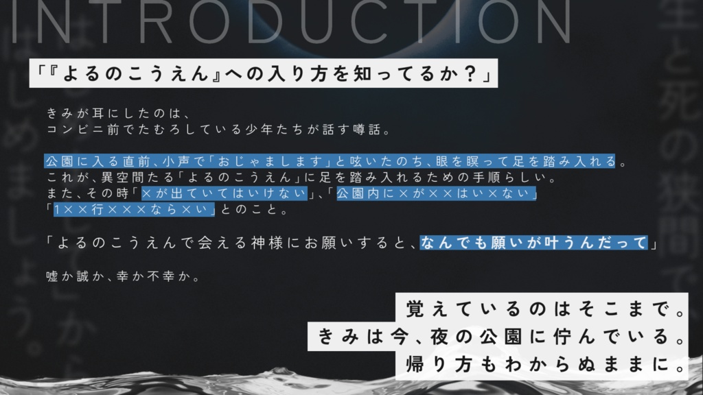 【CoC】よるのこうえん【タイマン/2PL】SPLL:E195423