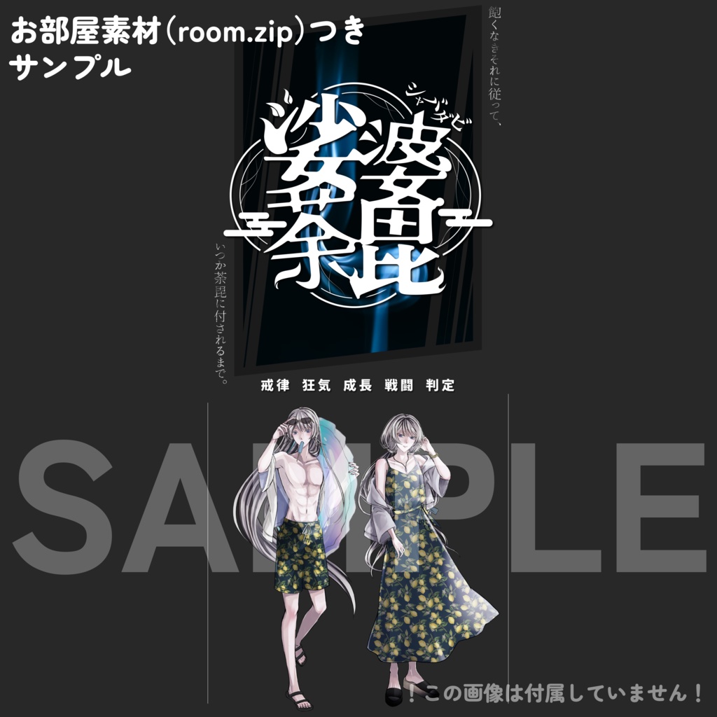 【CoC】娑婆荼毘【人数不問】SPLL:E195421