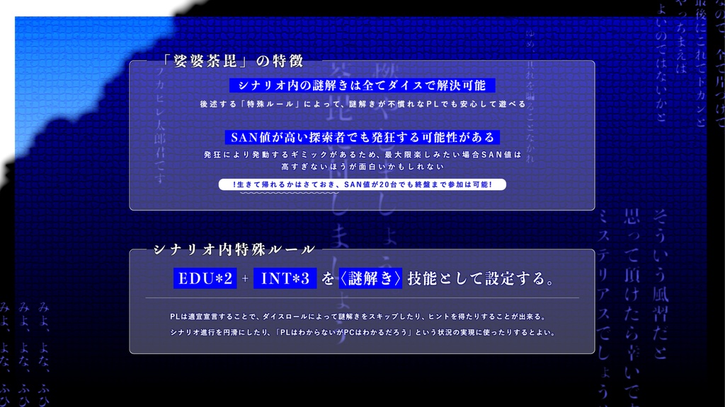 【CoC】娑婆荼毘【人数不問】SPLL:E195421