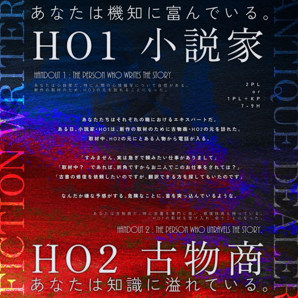 【CoC】CARPE DIEM AMICA MEA【タイマン/2PL】SPLL:E192204