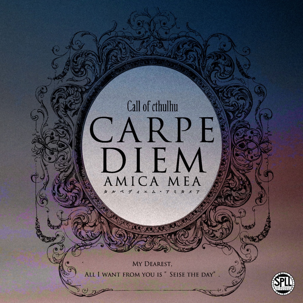【CoC】CARPE DIEM AMICA MEA【タイマン/2PL】SPLL:E192204
