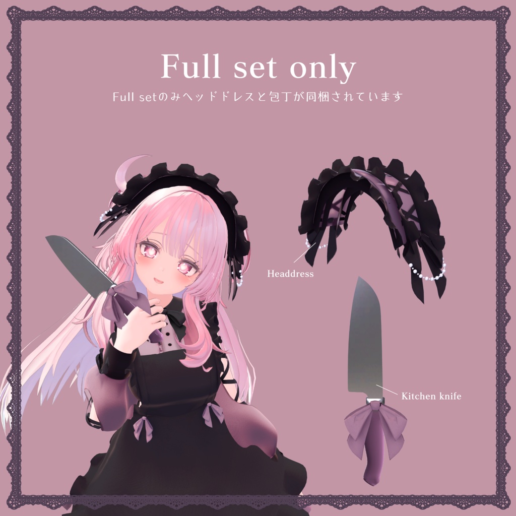 【3アバター対応】❤ Patissier Sweet Dress ❤