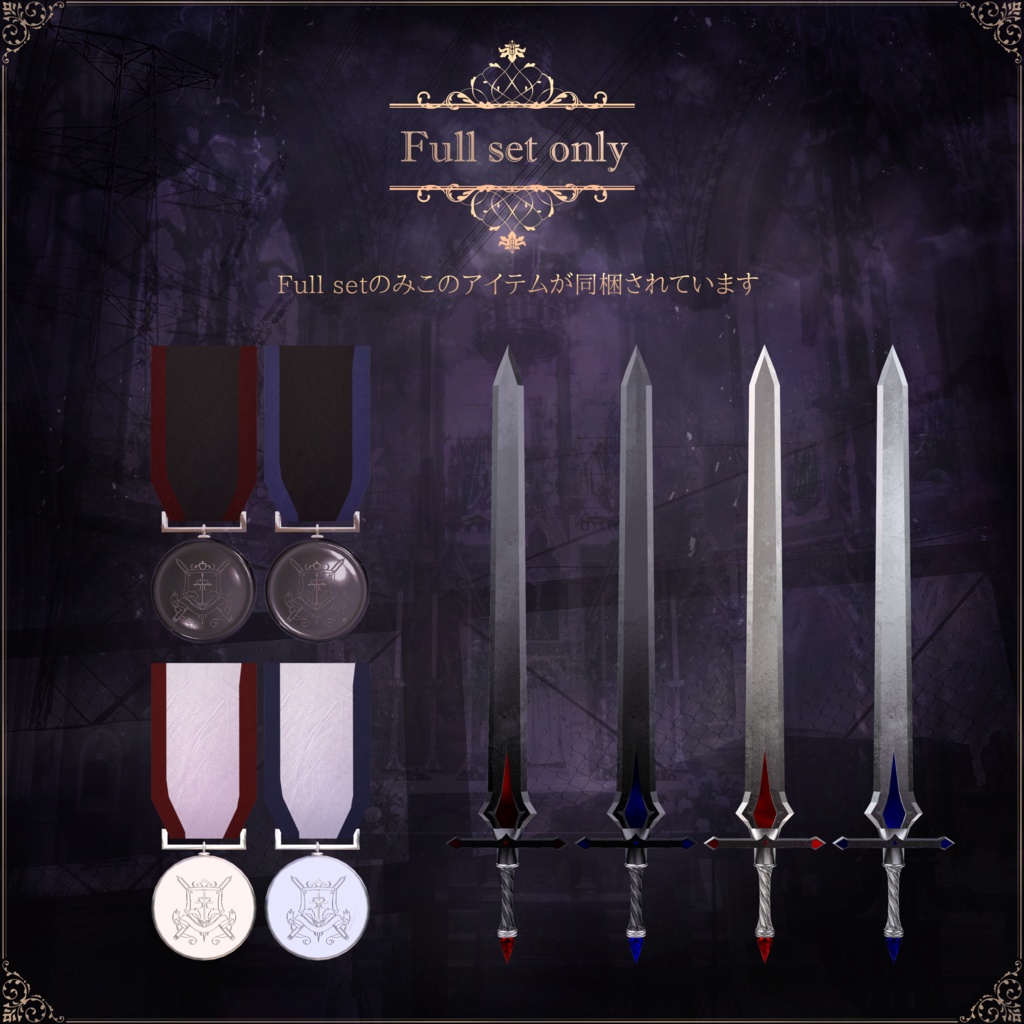 【7アバター対応】𓆩︎✧꙳⋆Cross Knight Magic⋆꙳✧︎𓆪