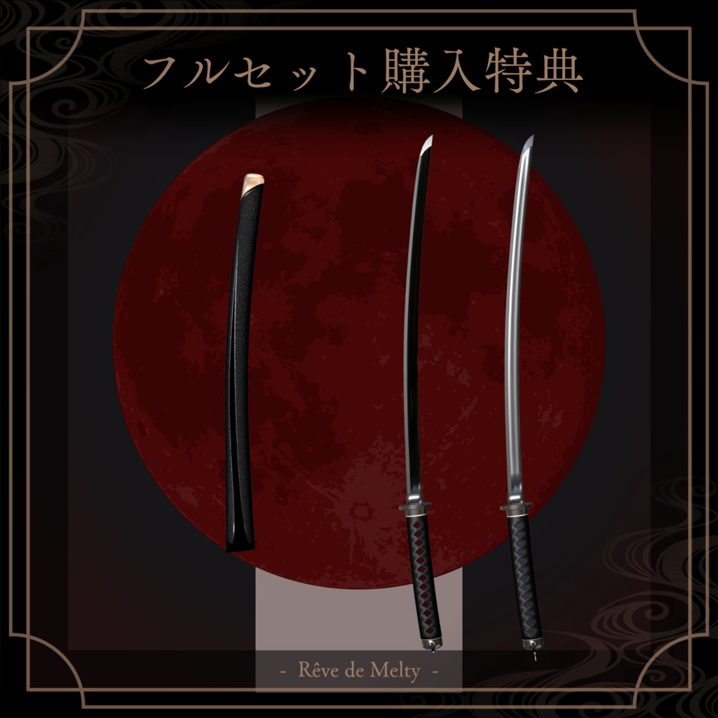 【5アバター対応】𓐍𓈒𑁍𓂂天満月夜𓂂𑁍𓈒𓐍