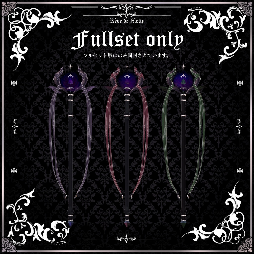 【12アバター対応】𓆩☠︎⋆⸜♱ Necronyancer ♱⸝⋆☠︎𓆪