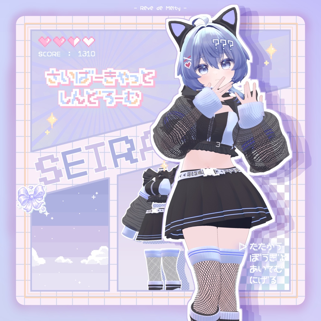 【12アバター対応】👾🤍さいばーきゃっとしんどろーむ🤍👾