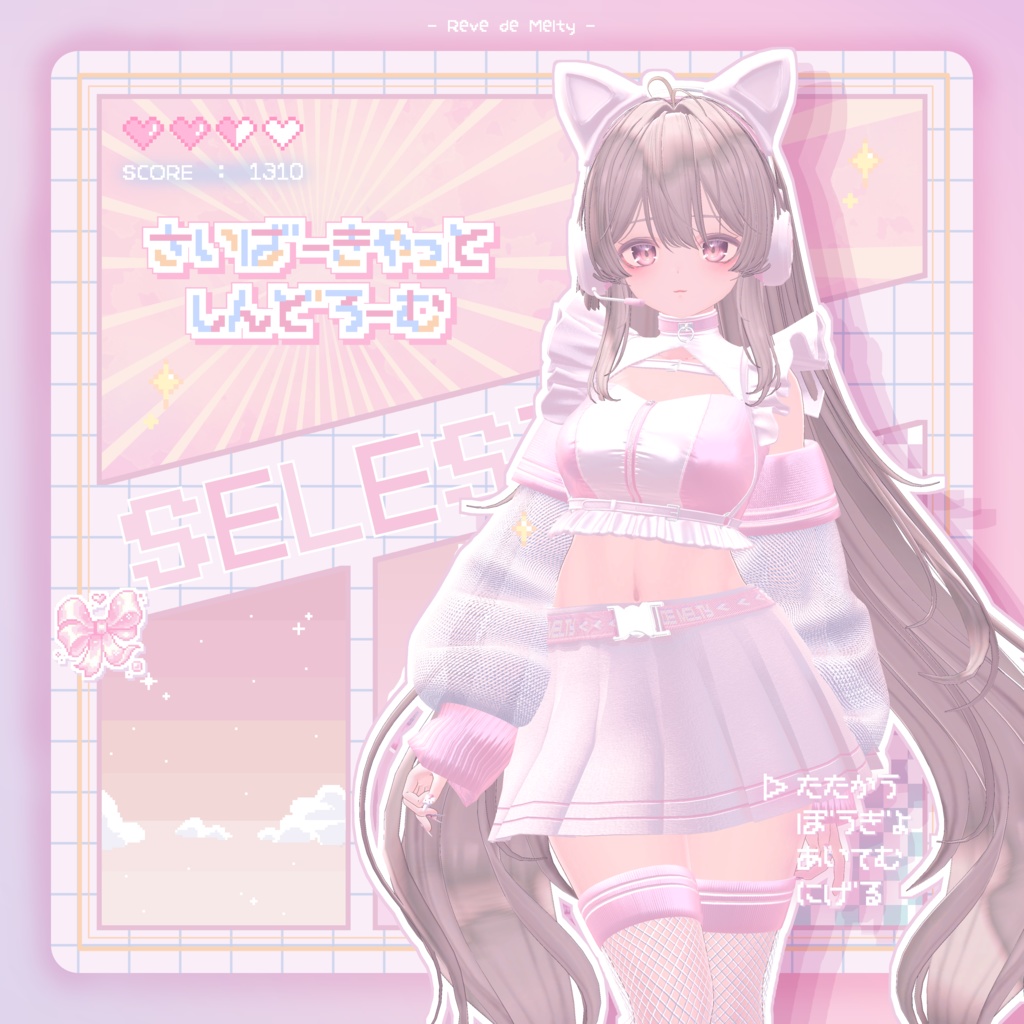 【12アバター対応】👾🤍さいばーきゃっとしんどろーむ🤍👾