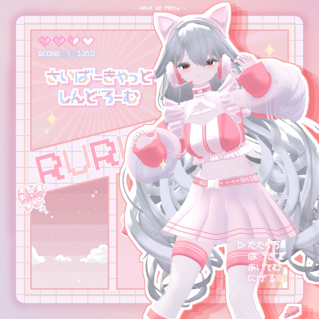 【12アバター対応】👾🤍さいばーきゃっとしんどろーむ🤍👾