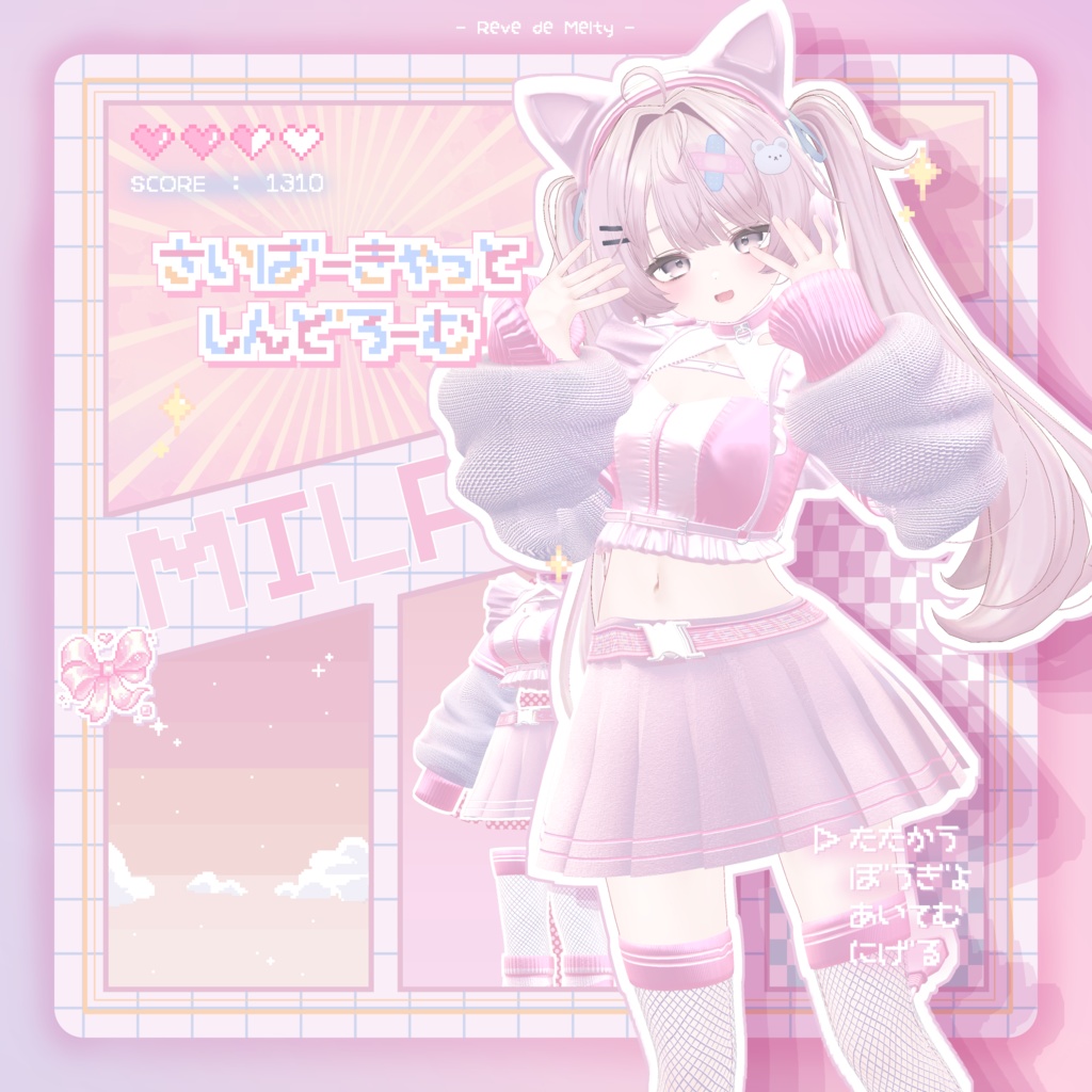 【12アバター対応】👾🤍さいばーきゃっとしんどろーむ🤍👾