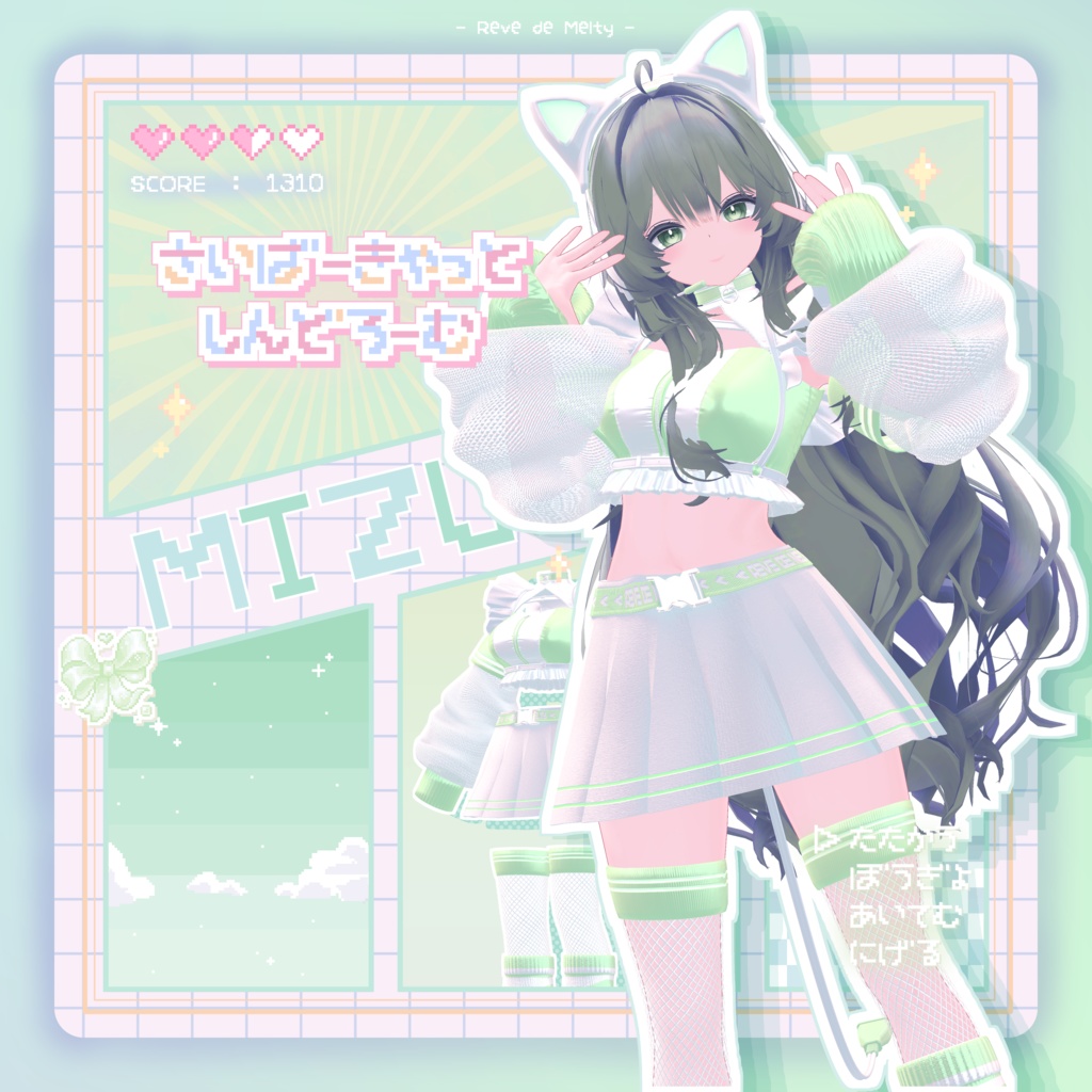 【12アバター対応】👾🤍さいばーきゃっとしんどろーむ🤍👾