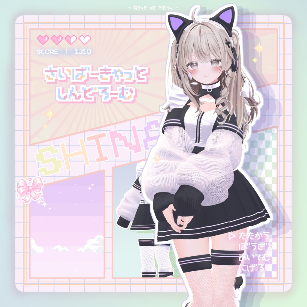 【12アバター対応】👾🤍さいばーきゃっとしんどろーむ🤍👾