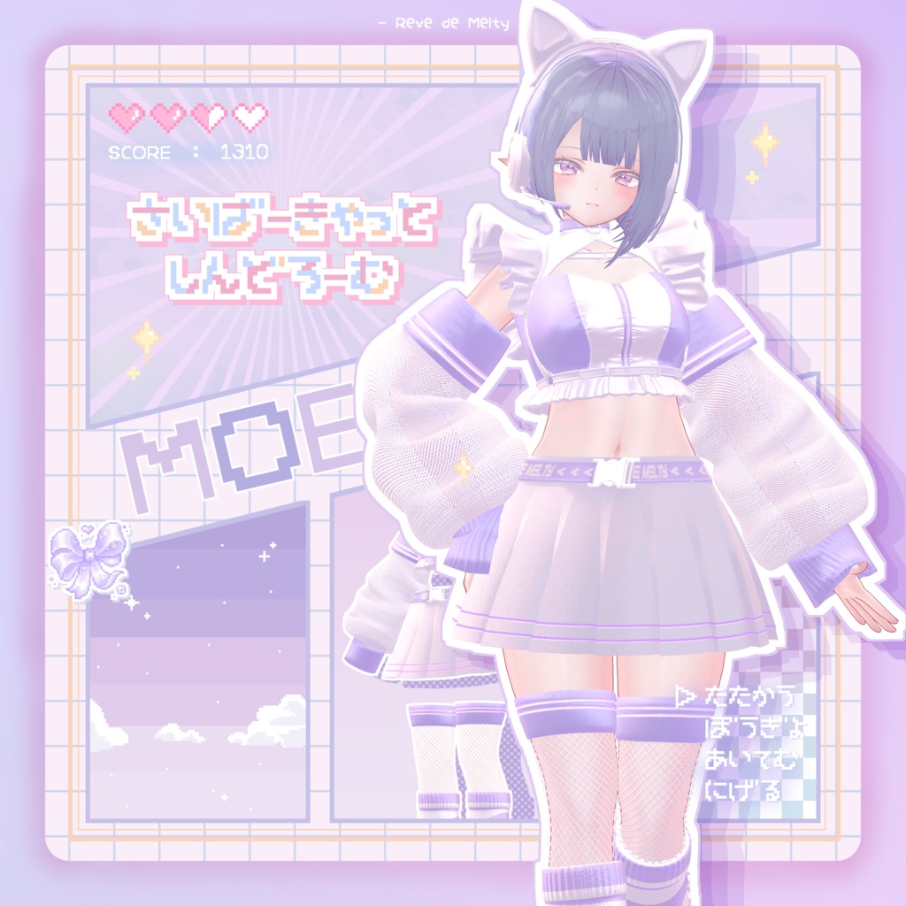 【12アバター対応】👾🤍さいばーきゃっとしんどろーむ🤍👾