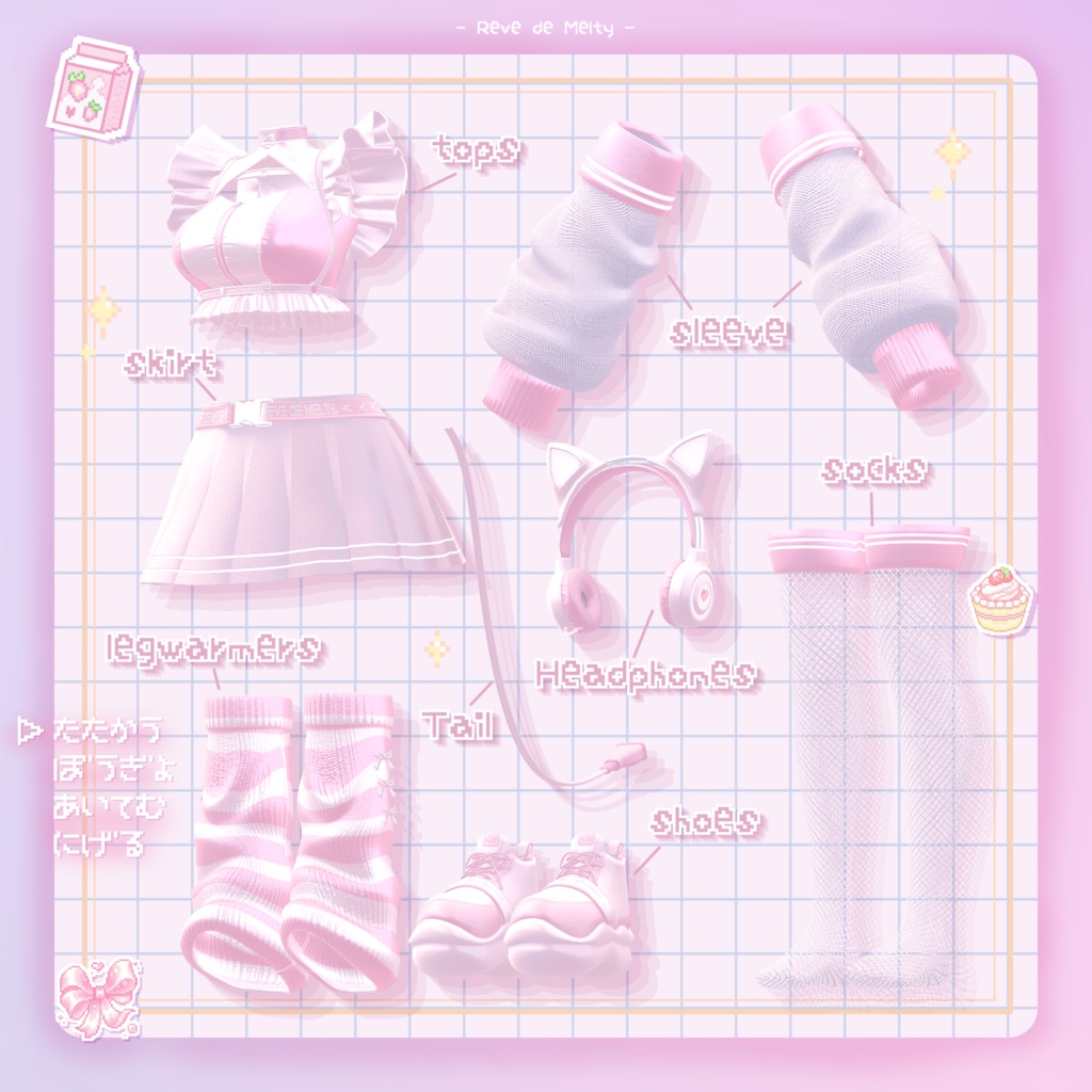 【12アバター対応】👾🤍さいばーきゃっとしんどろーむ🤍👾