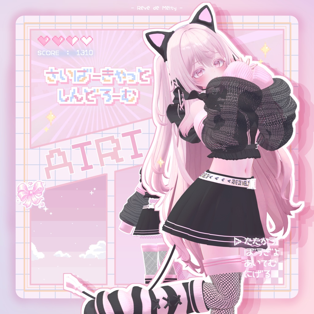 【12アバター対応】👾🤍さいばーきゃっとしんどろーむ🤍👾