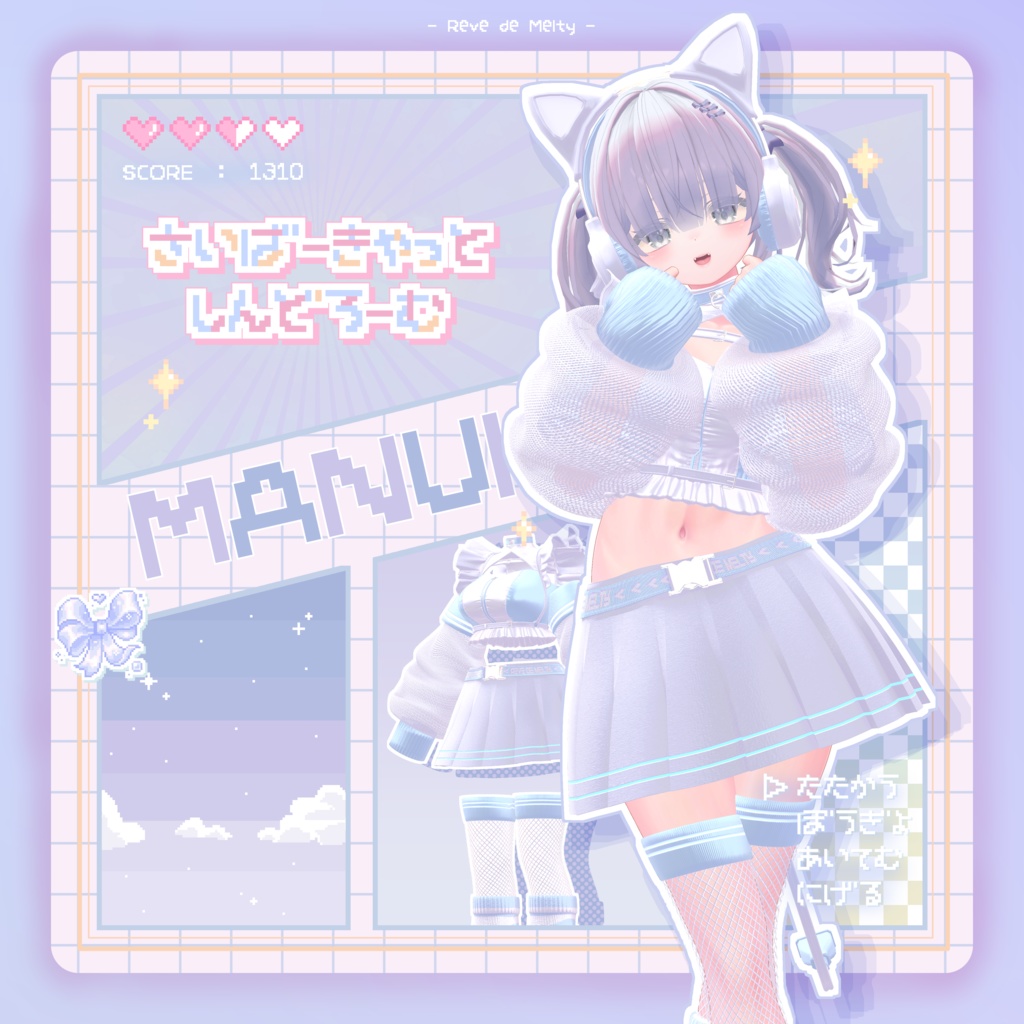 【12アバター対応】👾🤍さいばーきゃっとしんどろーむ🤍👾