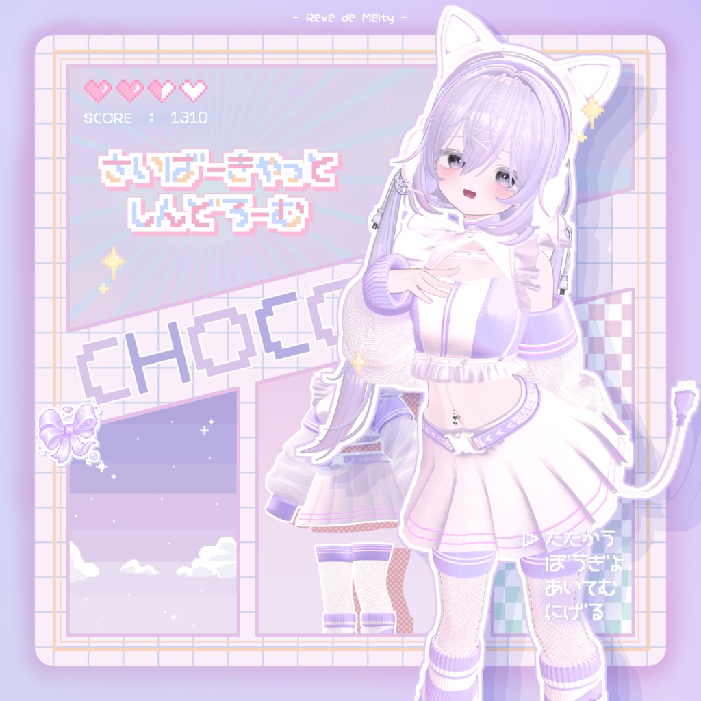 【12アバター対応】👾🤍さいばーきゃっとしんどろーむ🤍👾