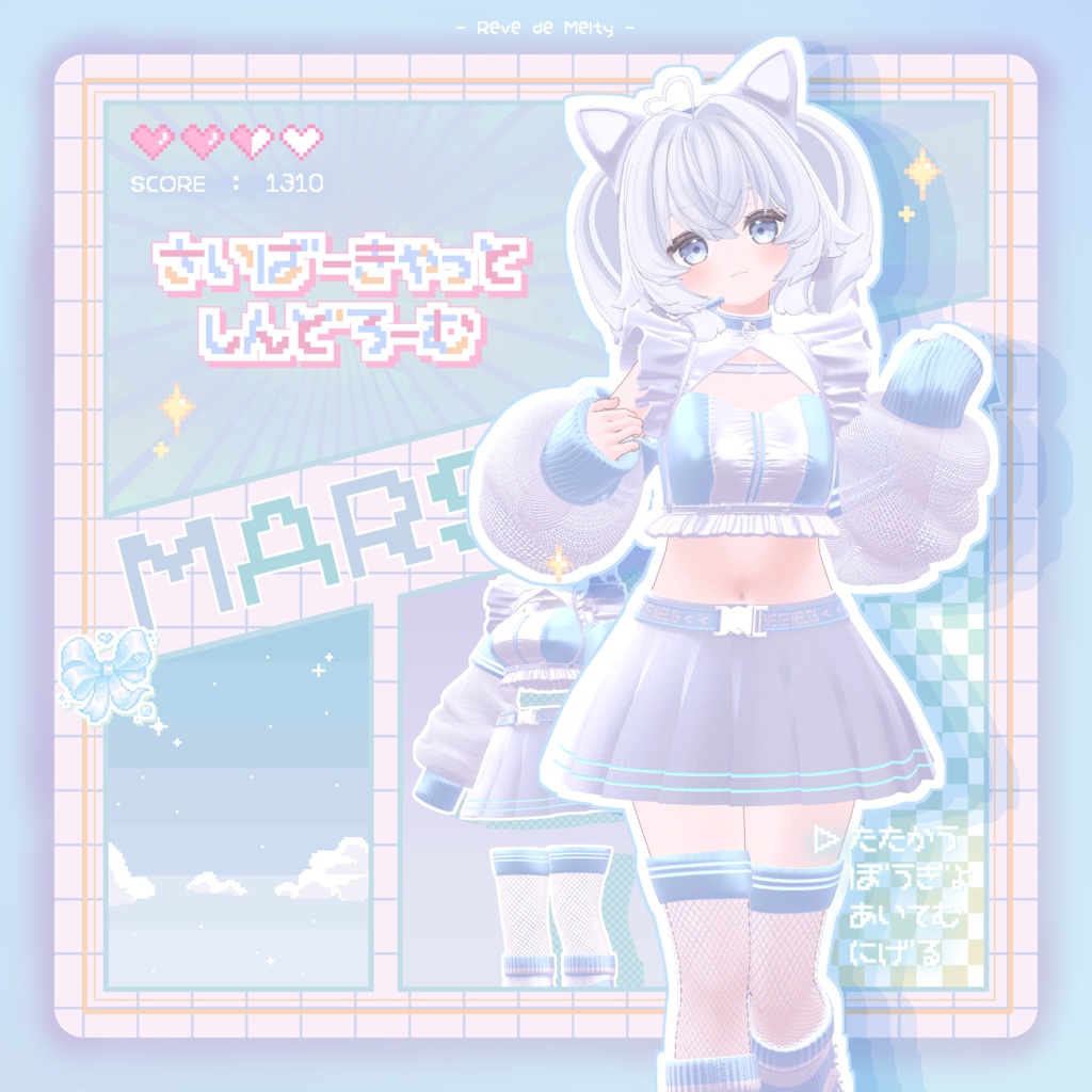 【12アバター対応】👾🤍さいばーきゃっとしんどろーむ🤍👾