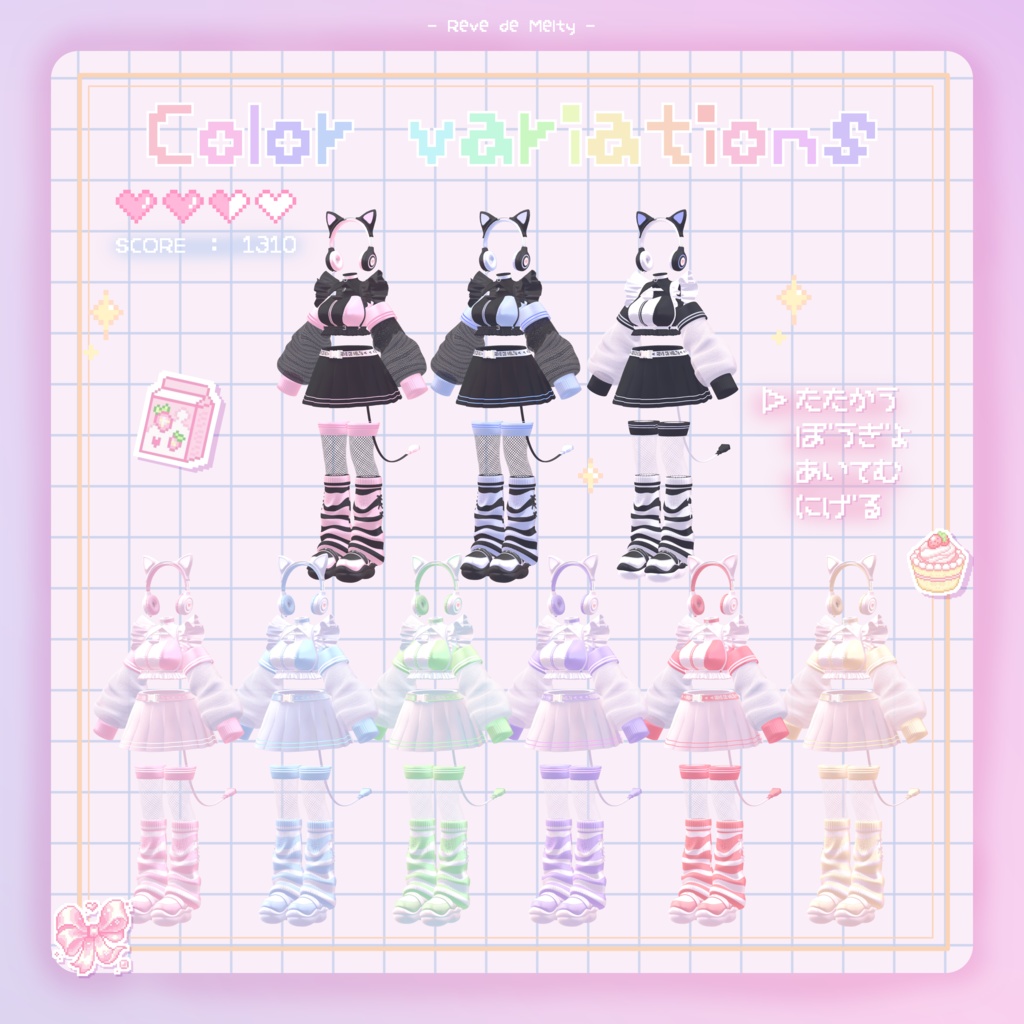 【12アバター対応】👾🤍さいばーきゃっとしんどろーむ🤍👾